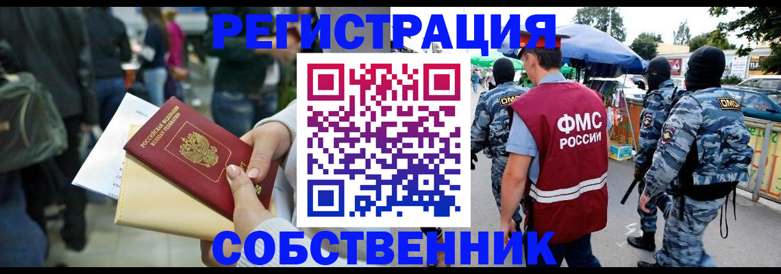 временная регистрация в Вуктыле