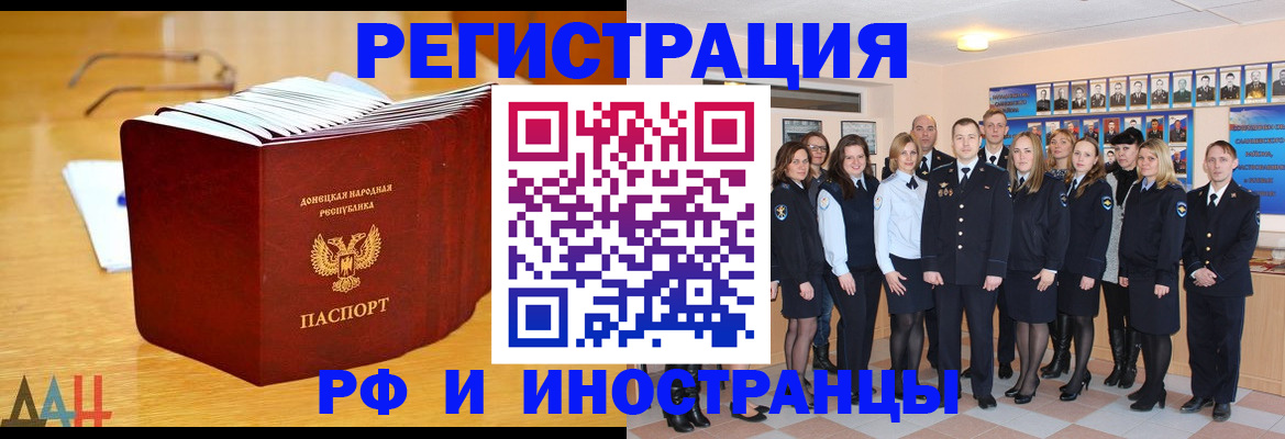 прописка штамп в Вуктыле
