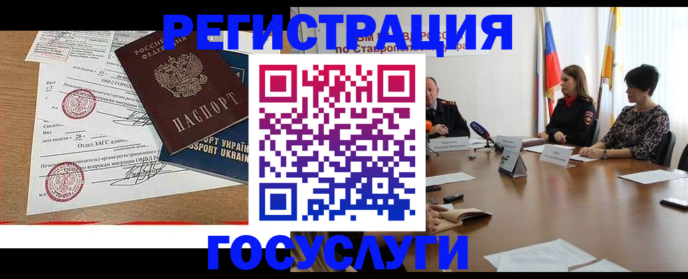 прописка паспорт в Вуктыле