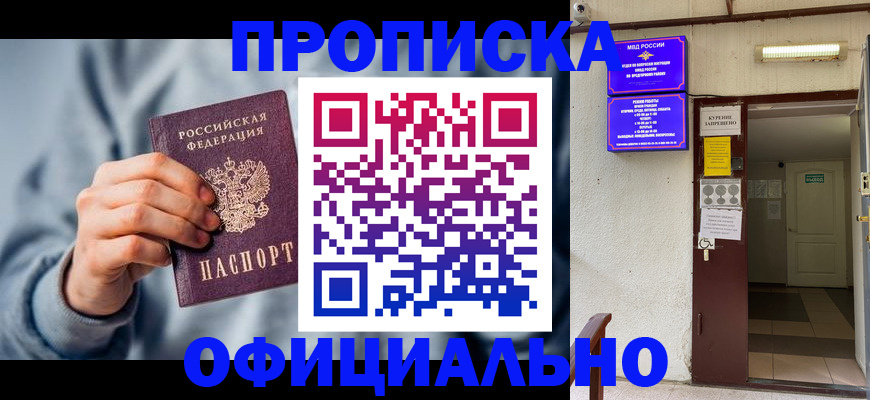 временная регистрация надежно в Вуктыле